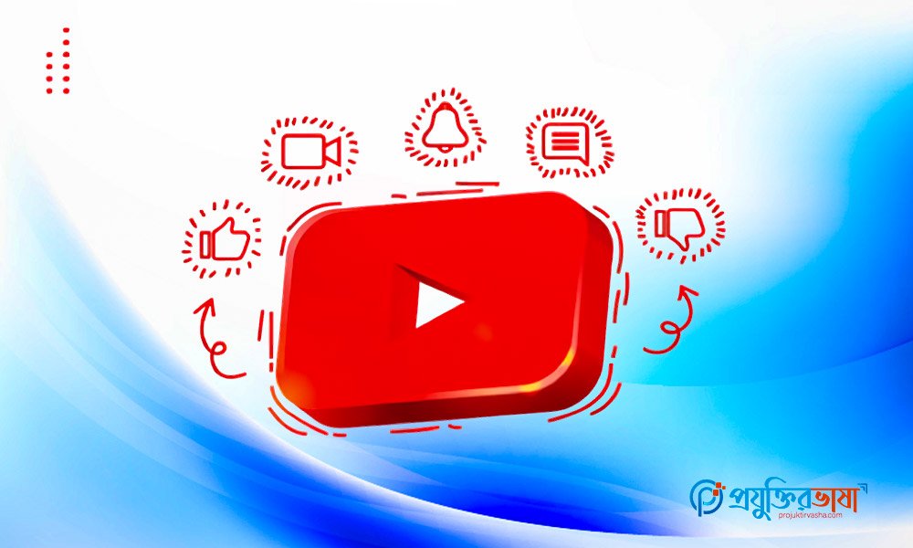 ইউটিউব মার্কেটিং কি?