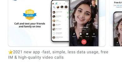 ইমু সফটওয়্যার