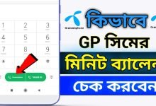 how-to-check-gp-minute