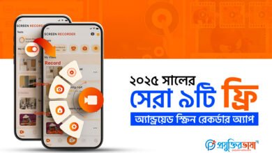 ২০২৫ সালের সেরা ৯টি ফ্রি অ্যান্ড্রয়েড স্ক্রিন রেকর্ডার অ্যাপ