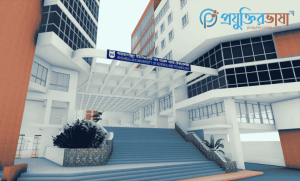 AUST ক্যাম্পাসের ছবি – Bangladesh এর শীর্ষস্থানীয় ইঞ্জিনিয়ারিং ভিত্তিক প্রাইভেট বিশ্ববিদ্যালয় ২০২৫