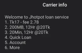 রবি সিমে ইমারজেন্সি ব্যালেন্স