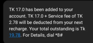 রবি সিমে ইমারজেন্সি ব্যালেন্স