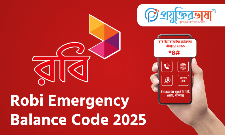 Robi Emergency Balance Code 2025
