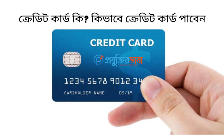 Credit Card