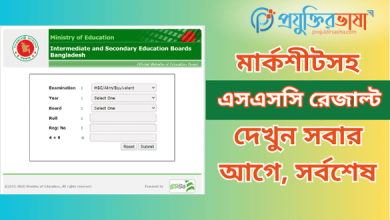 মার্কশীটসহ এসএসসি রেজাল্ট দেখুন