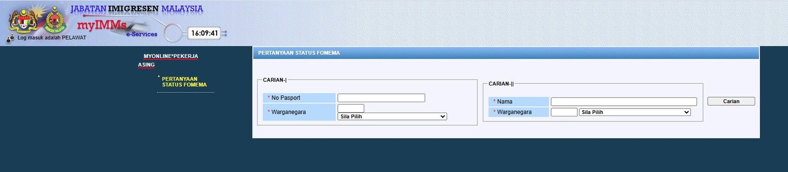 পাসপোর্ট নাম্বার দিয়ে ভিসা চেক করার নিয়ম