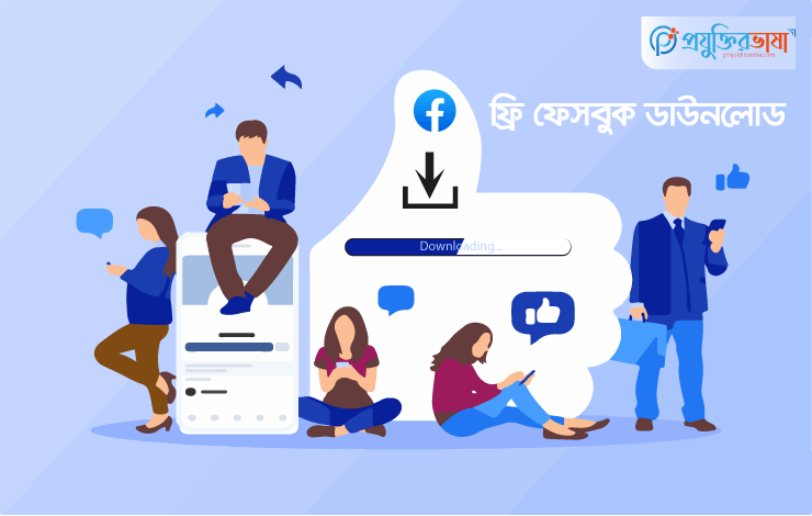 Free-facebook-Download