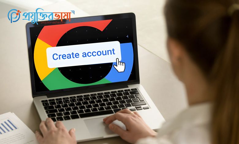 গুগল একাউন্ট খোলার নিয়ম