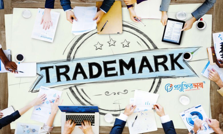 Trademark কি? কিভাবে রেজিস্ট্রেশন করবেন?