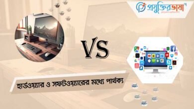 difference-between-hardware-and-software