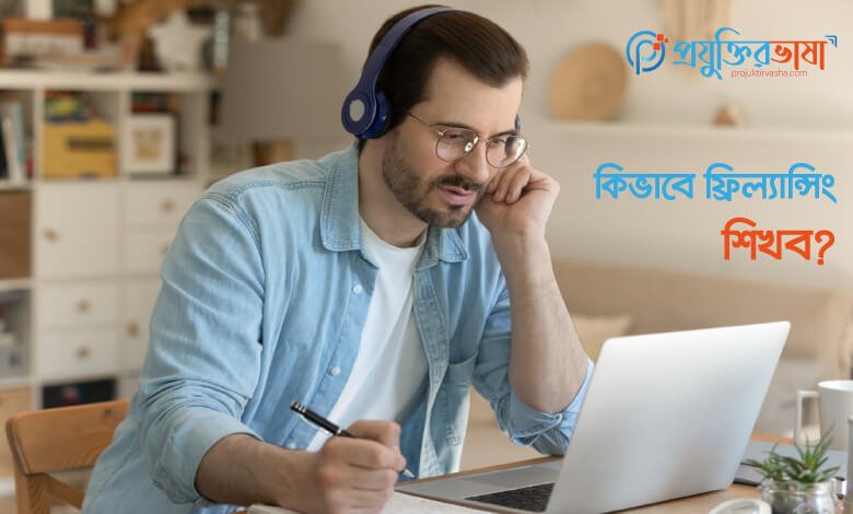 how-to-lean-freelancing