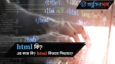 what-is-html-what-does-html-do