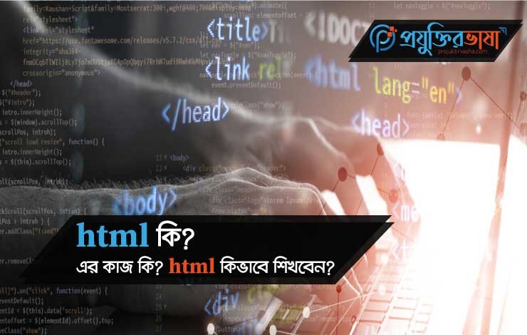 what-is-html-what-does-html-do