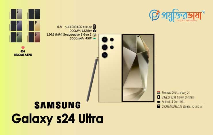 Samsung Galaxy S24 Ultra