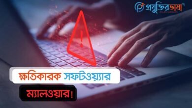 malware-harmful-software