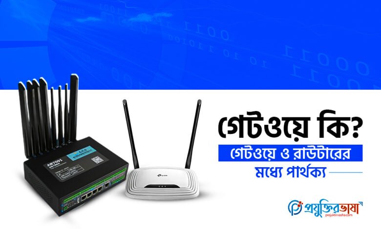 গেটওয়ে কি