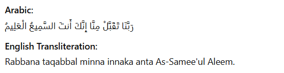 ভালো কাজের জন্য দোয়া