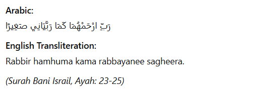 মাতা-পিতার জন্য সন্তানের দোয়া