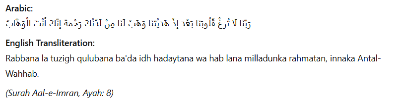 ঈমানের সাথে মৃত্যু বরণ করার দোয়া