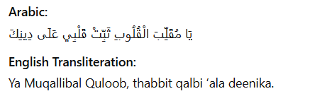 ঈমান ঠিক রাখার আমল