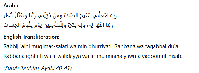 সন্তানদের প্রতি মাতা-পিতার দোয়া ও মাতা-পিতার জন্য সন্তানদের দোয়া