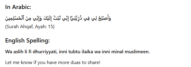 অবাধ্য সন্তান বাধ্য করার দোয়া