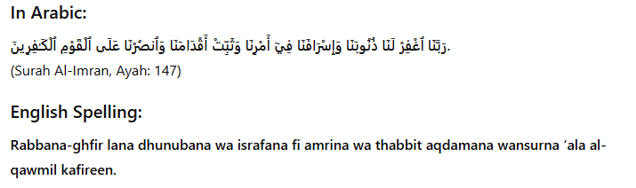 কাফেরদের বিরুদ্ধে বিজয়ী হওয়ার দোয়া