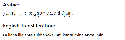 দুঃখ-কষ্ট থেকে মুক্তির দোয়া