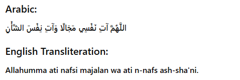 সফলতা ও প্রাচুর্যের জন্য দোয়া