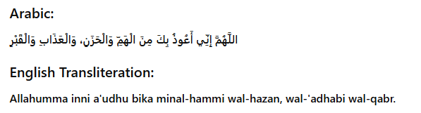 কোনো বিপদ থেকে মুক্তির জন্য দোয়া