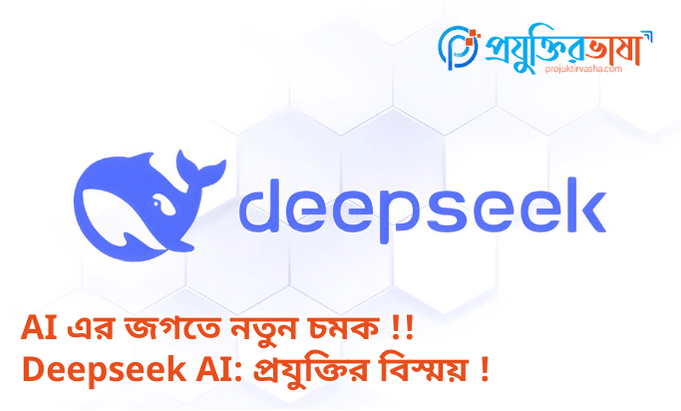 Deepseek ai