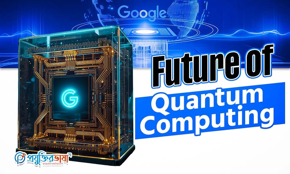 Future of Quantum Computing