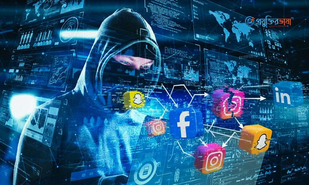 সোশ্যাল মিডিয়া এবং পাবলিক ডেটা ঝুঁকি