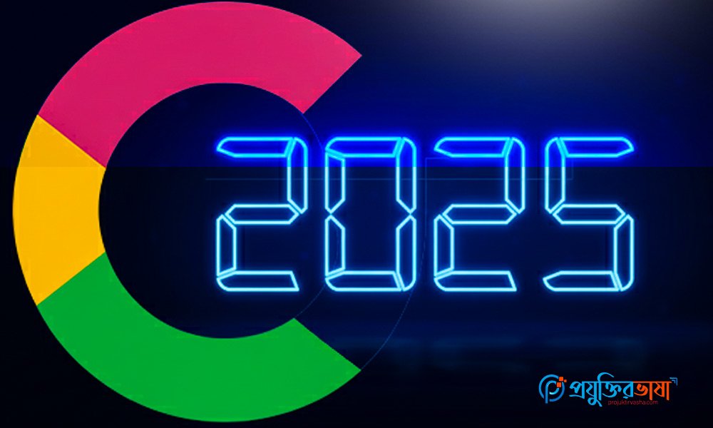 ২০২৫ সালের গুগল আপডেটে কনটেন্ট র্যাঙ্কিং ও SEO নীতিমালার মূল পরিবর্তনগুলোর সারসংক্ষেপ