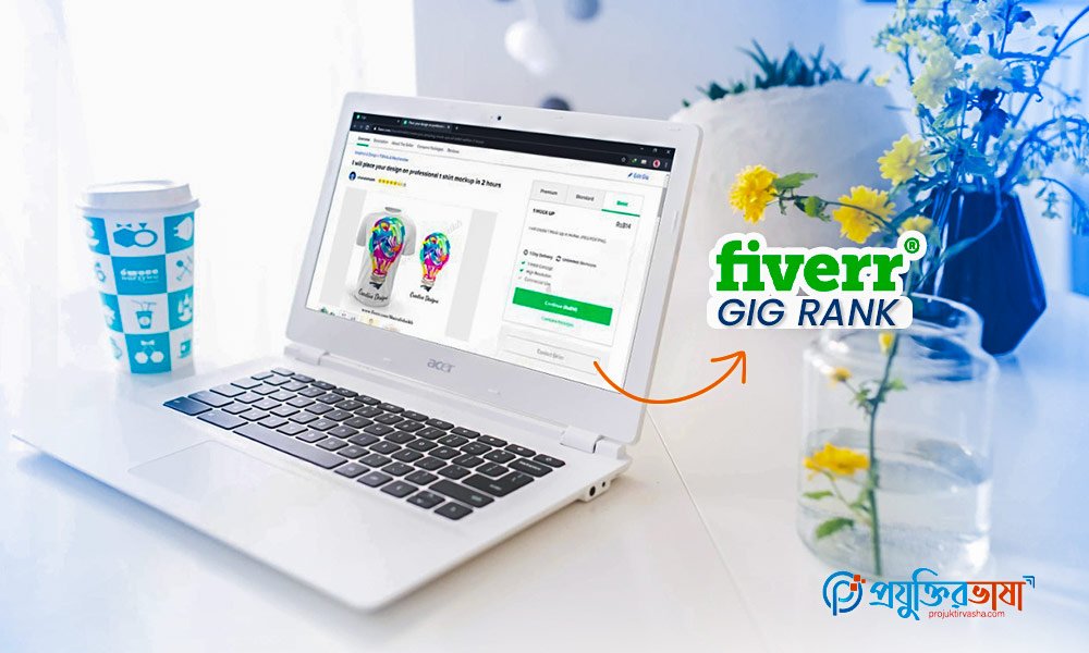 Fiverr এ গিগ র্যাঙ্ক করার গুরুত্ব, অ্যালগরিদমের প্রভাব ও র্যাঙ্ক বাড়ানোর উপায়